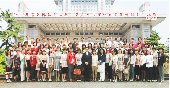 2012年京师博仁第二期“箱庭疗法理论与实务培训班”合影